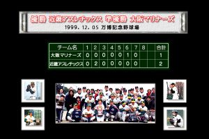 第41回決勝戦 大阪北リーグ野球大会 優勝・近畿アスレチックス