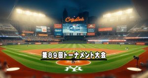 草野球大会・第89回トーナメント大会・大阪北リーグ野球大会