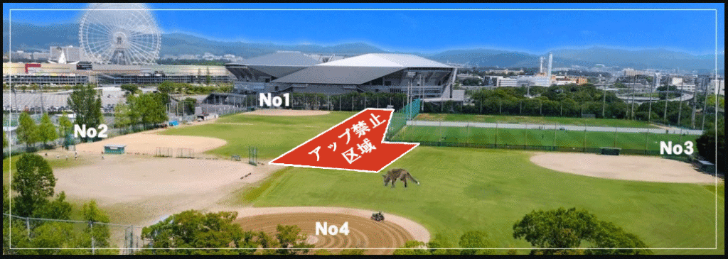 アップ禁止区域